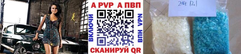 Купить  Луга  Альфа ПВП кристаллы 