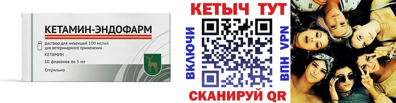 КЕТАМИН VHQ  Купить закладки  Луга 